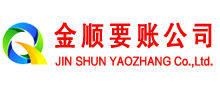 昌江县收账公司